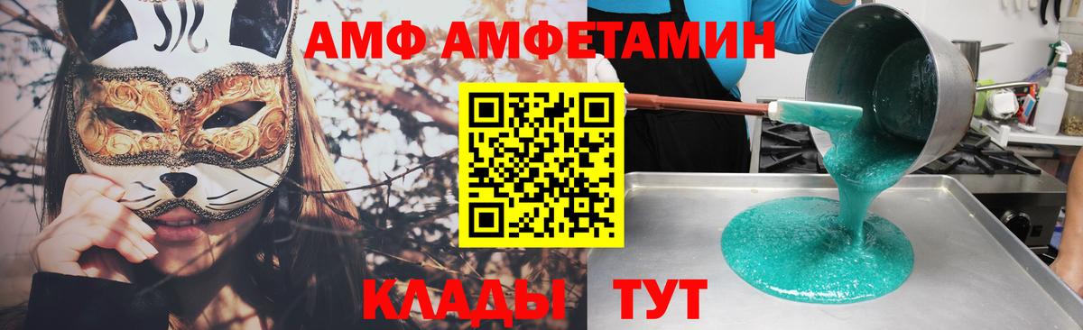 Коряжма  Амфетамин Premium  Вход с VPN 