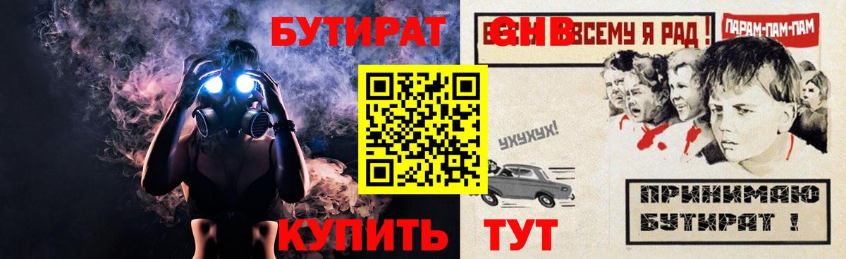 Коряжма  Бутират GHB  Вход с VPN 