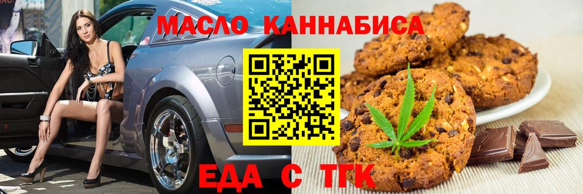 Коряжма  Cannafood конопля  Вход с VPN 