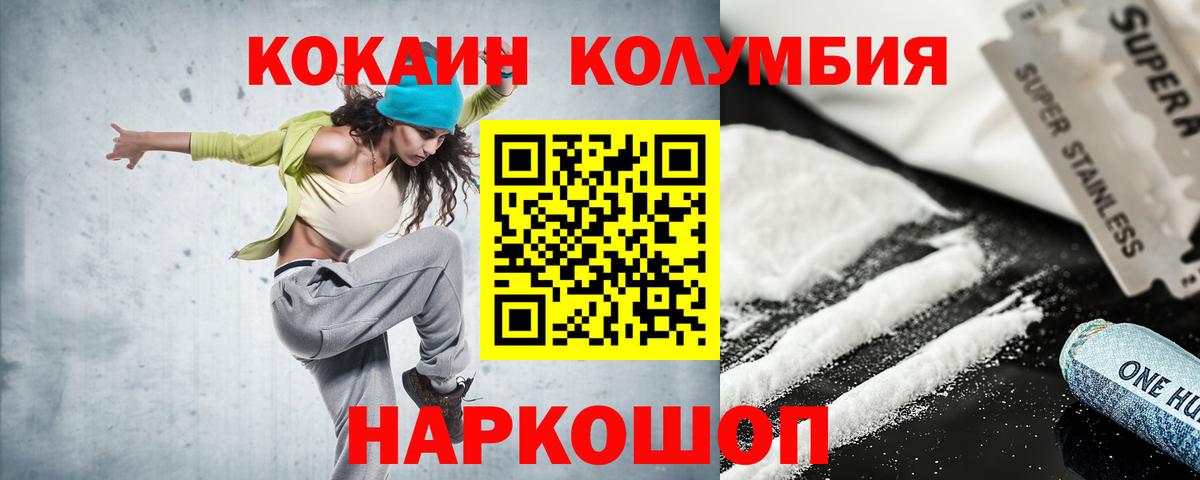 КОКАИН Колумбийский Коряжма