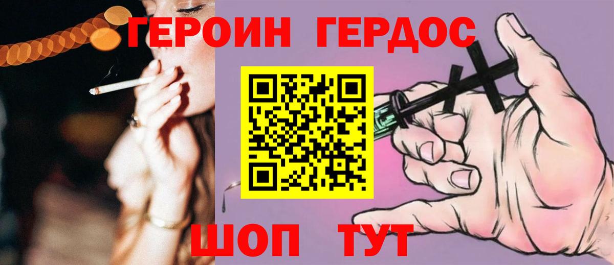 Героин гречка  Вход с VPN  Коряжма 