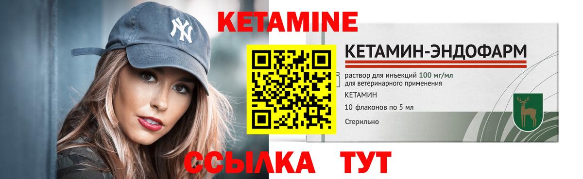 Кетамин ketamine  Вход с VPN  Коряжма 
