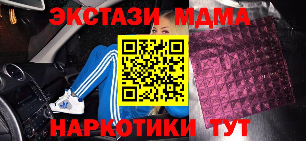 МДМА кристаллы  MDMA Molly  МДМА  Коряжма  Вход с VPN 
