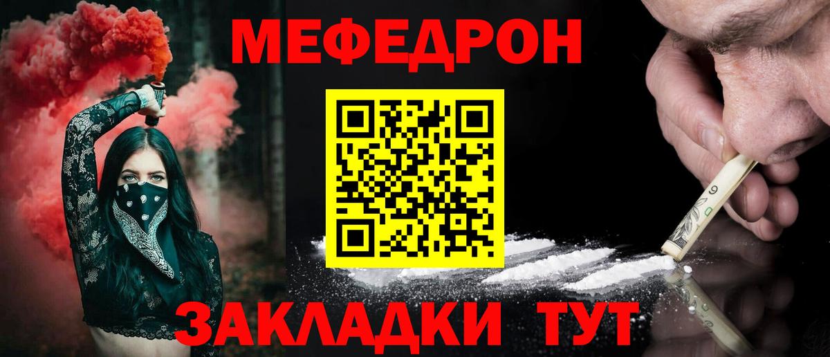 Меф мяу мяу Коряжма