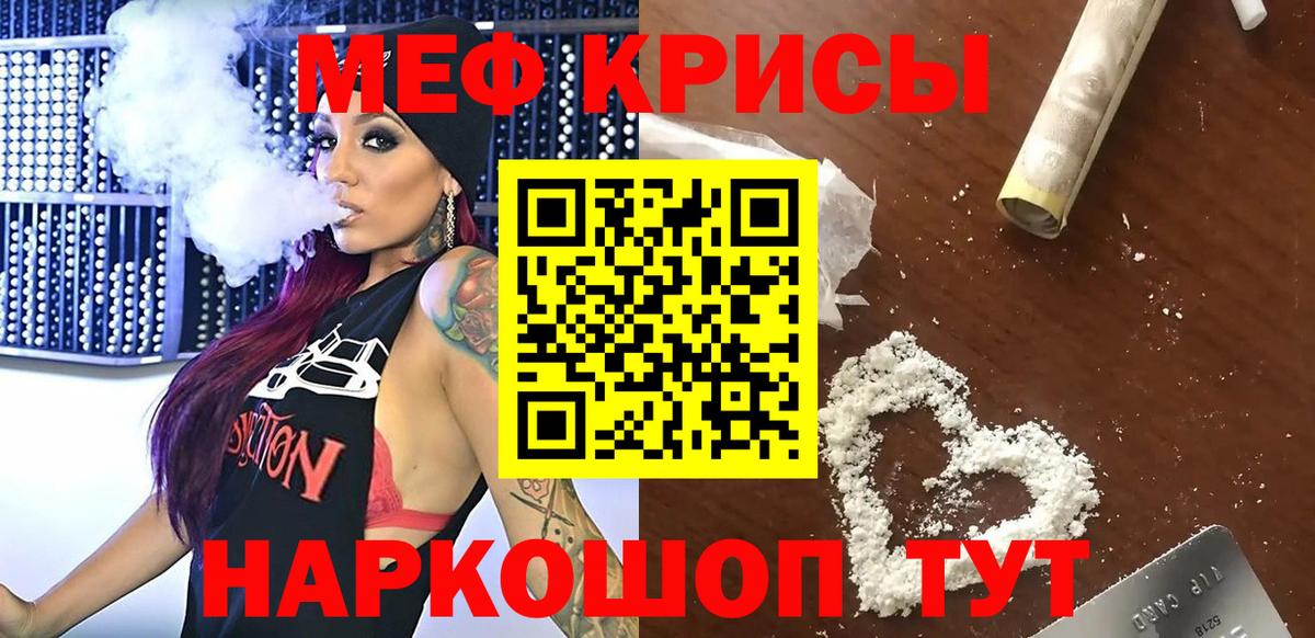 Меф кристаллы  Вход с VPN  МЯУ-МЯУ  Мефедрон  Коряжма  Меф мяу мяу 