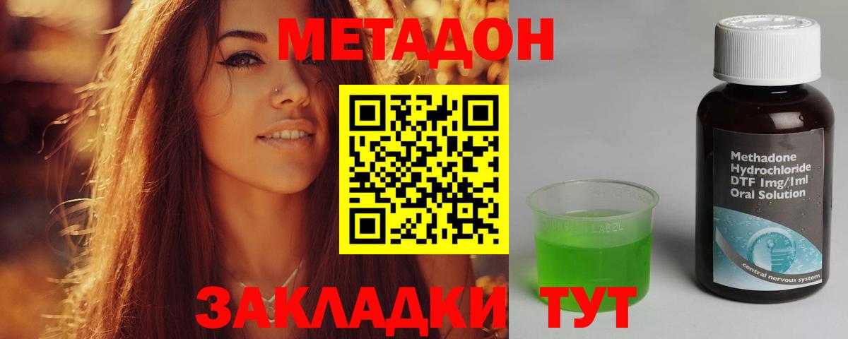 Коряжма  Метадон кристалл  Вход с VPN  Метадон кристалл 