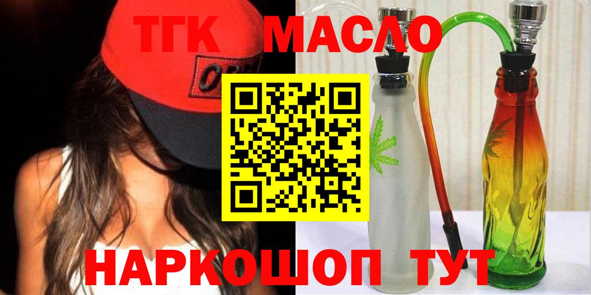 Дистиллят ТГК гашишное масло Коряжма
